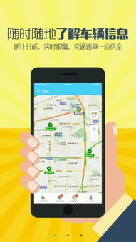 航天九通 便捷生活旅行與娛樂服務的移動應用