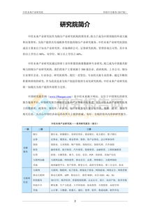 2017-2021年中國科技中介服務運作模式與發展趨勢分析