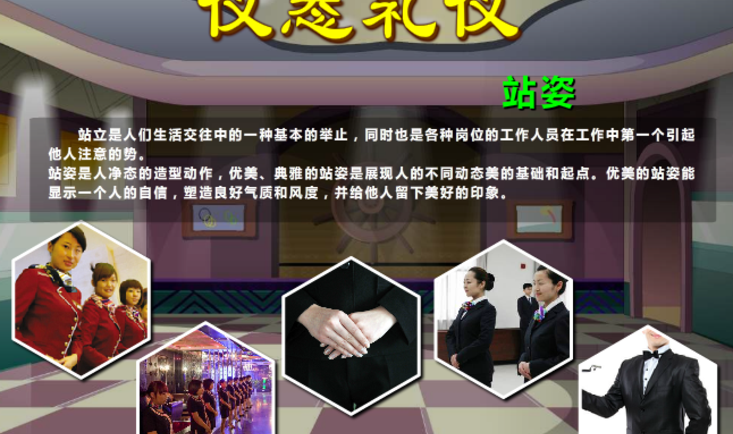 以禮立身，以誠服務(wù) 現(xiàn)代禮儀服務(wù)的價(jià)值與實(shí)踐