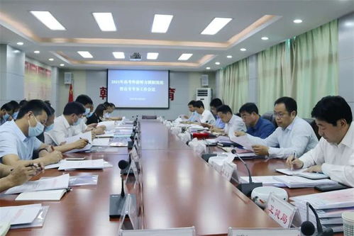 市教育局召開2021年高考外語聽力演練及考務(wù)工作培訓(xùn)會 突出六個方面做好工作 我為群眾辦實(shí)事 業(yè)務(wù)培訓(xùn)
